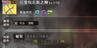 命运神界游戏中叶菲怎么搭配装备以及叶菲搭配装备分享