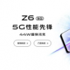 vivo Z6采用7nm EUV工艺骁龙765G 5G移动平台