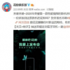 2020年荣耀第一款性能强悍的新机来啦