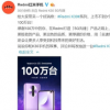 Redmi在北京正式发布了全新产品Redmi 30系列