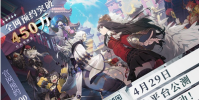 东方幻想3D回合制RPG手游山海镜花全平台公测终于定档