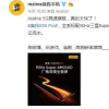 realme X2 Pro的90Hz屏幕刷新率令人印象深刻