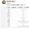 OPPO Reno3 Pro正面搭载6.55英寸屏幕