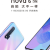 华为官宣将于12月5日在武汉发布华为nova 6系列新机