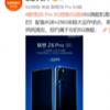 联想正式对外公布Z6 Pro 5G手机的售价