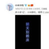 在此前发布的小米MIX Alpha令人惊艳的不仅仅是环绕屏