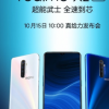 realme X2 Pro是realme旗下首款采用旗舰配置的手机