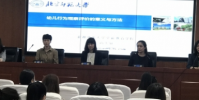 在大兴区教师进修学校进行了大兴区幼儿园教研全覆盖系列培训活动