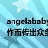 angelababy和邓伦是什么关系（两个人因合作而传出众多绯闻）