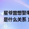 星爷曾想娶朱茵是真的么（朱茵和周星驰曾经是什么关系）