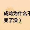 成龙为什么不管吴绮莉（吴卓林如今生活情况变了没）
