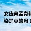 女徒弟孟真和赵本山的关系如何（网曝两人有染是真的吗）