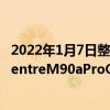 2022年1月7日整理发布：联想在CES2022上发布了ThinkCentreM90aProGen3一体机