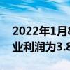 2022年1月8日整理发布：LG电子2021年营业利润为3.8677万亿韩元