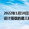 2022年1月10日整理发布：魅蓝S6采用了5.7英寸的全面屏设计搭载的是三星的Exynos 7872处理器