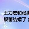 王力宏和张惠妹在一起过吗（为什么后来和李靓蕾结婚了）