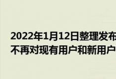 2022年1月12日整理发布：三星已关闭Tizen手机应用商店不再对现有用户和新用户开放