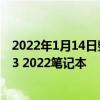 2022年1月14日整理发布：华硕在海外发布了新款ROG幻13 2022笔记本