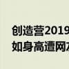 创造营2019选手吴季峰帅气亮相（个人资料如身高遭网友曝光）