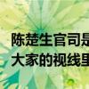 陈楚生官司是怎么回事（陈楚生为什么消失在大家的视线里）