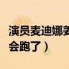 演员麦迪娜姜潮结婚了吗（两人的孩子都已经会跑了）