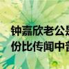 钟嘉欣老公是离过婚吗（起底Jeremy资料身份比传闻中普通）