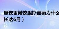 瑞安雷诺兹跟斯嘉丽为什么离婚(两人曾分居长达6月)
