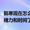 韩寒现在怎么不写书了（如今地位不同往日没精力和时间了）