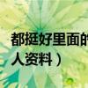 都挺好里面的小蒙是谁演的（小蒙总彭昱畅个人资料）