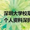 深圳大学校草陈哲远是谁（陈哲远女朋友是谁个人资料深扒）