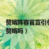 赘婿阵容官宣引争议原著作者回应剧版选角（郭麒麟能演好赘婿吗）