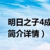 明日之子4成员名单徐洋多大（徐洋个人资料简介详情）