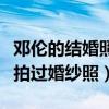 邓伦的结婚照是怎么回事（他曾与这两位女星拍过婚纱照）