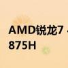 AMD锐龙7 4800H迫使英特尔构建8核i7-10875H