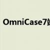 OmniCase7端口USBC集线器和电缆整理器
