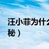 汪小菲为什么被黑人打（大S前夫被打真相揭秘）