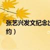 张艺兴发文纪念出道十周年（感谢老东家官宣合约期满不续约）