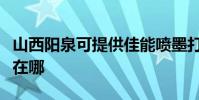 山西阳泉可提供佳能喷墨打印机维修服务地址在哪