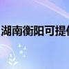 湖南衡阳可提供长城服务器维修服务地址在哪