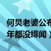 何炅老婆公布了吗（有才又有颜怪不得何炅多年都没绯闻）
