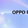 OPPO Find X5被曝出（OPPO）