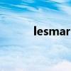 lesmart（关于lesmart的介绍）