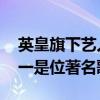 英皇旗下艺人前十名（关智斌张敬轩上榜,第一是位著名歌手）