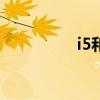 i5和i7的区别有多大 i5 