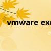 vmware exe（关于vmware exe的介绍）