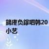 鍗庝负鐣呬韩20 鎬庝箞鍞ら啋灏忚壓 华为畅享50怎么唤醒小艺 