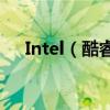 Intel（酷睿i5 480M 是第几代处理器）