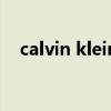calvin klein（关于calvin klein的介绍）