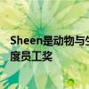 Sheen是动物与生理学系的高级会计助理怀俄明大学第一季度员工奖