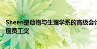Sheen是动物与生理学系的高级会计助理怀俄明大学第一季度员工奖